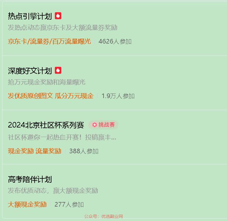 【百家号】的“高考送考…#情报-搞钱情报论坛-网创交流-优选副业网